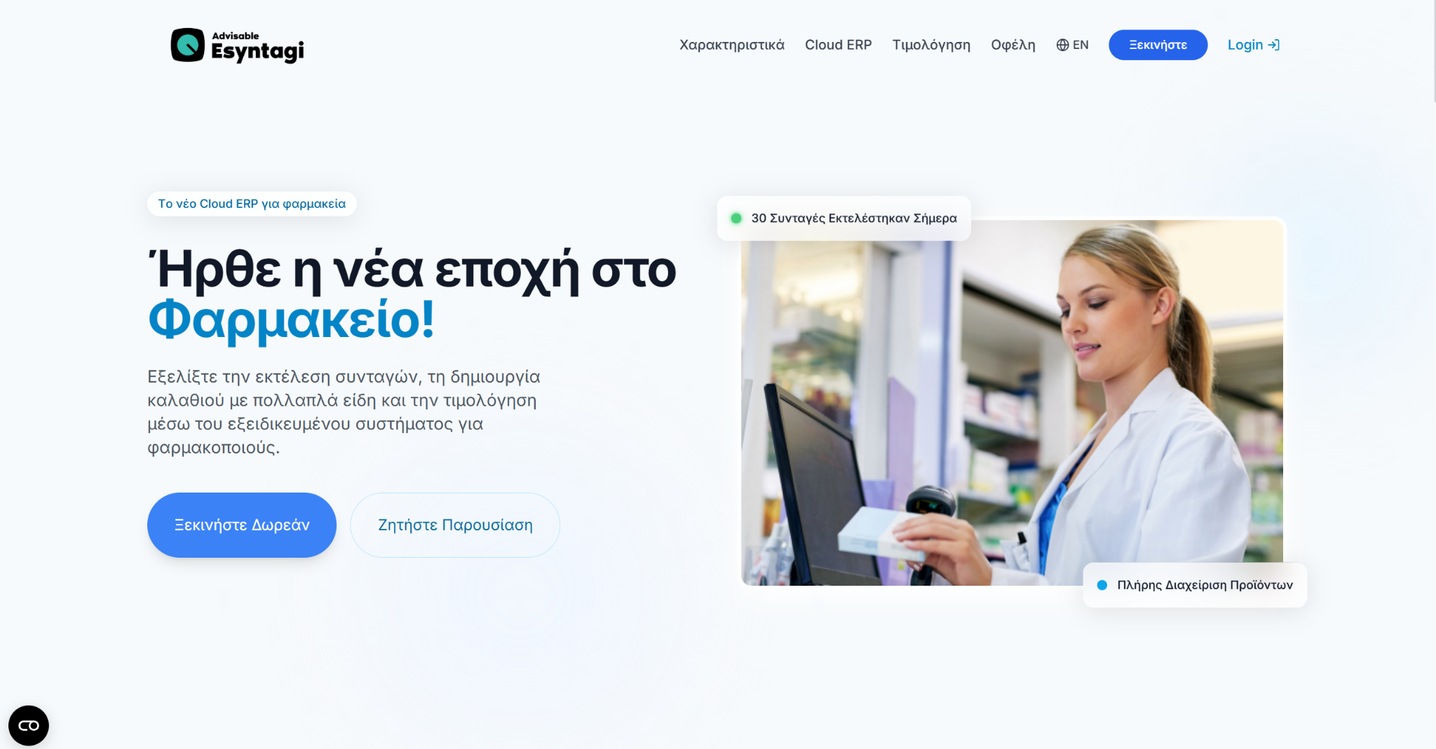 How eSyntagi Brings Five Pharmacy Systems Into One Workflow